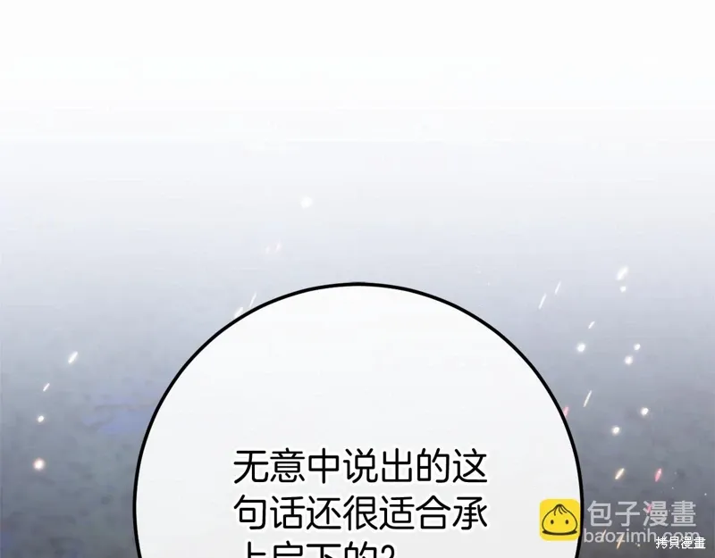 第55话 第103页