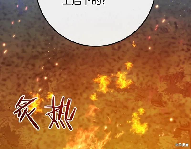 第55话 第104页