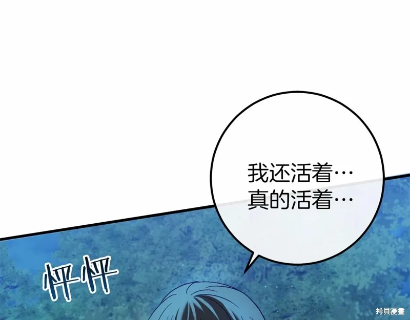 第56话 第90页