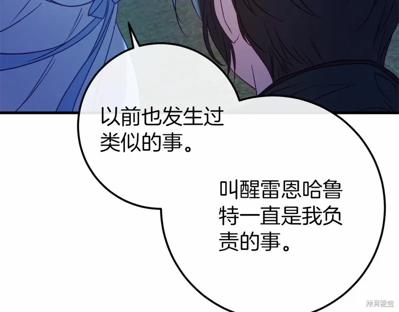 第56话 第99页