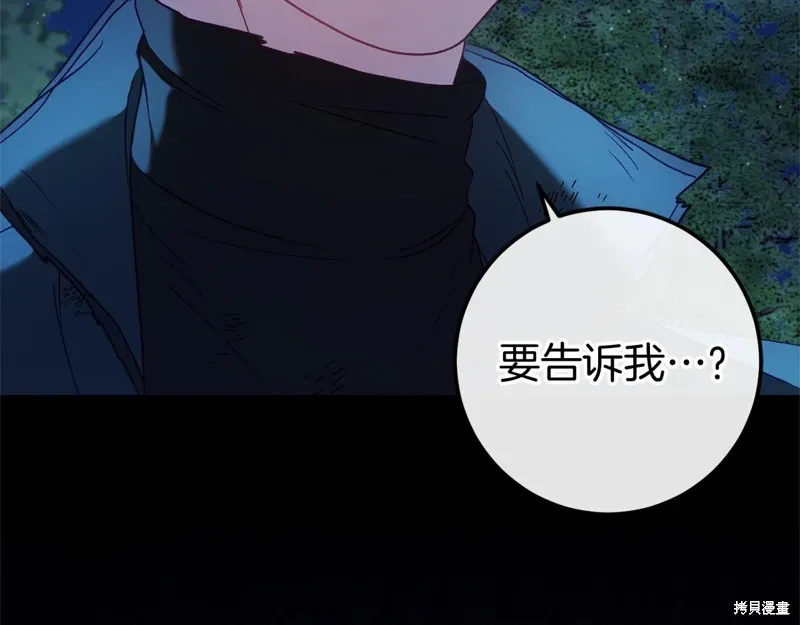 第56话 第137页