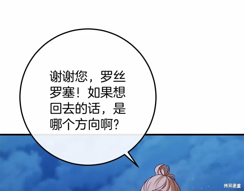 第56话 第156页