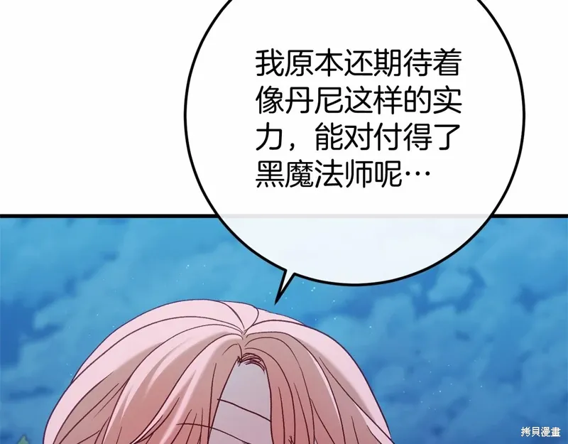 第56话 第160页