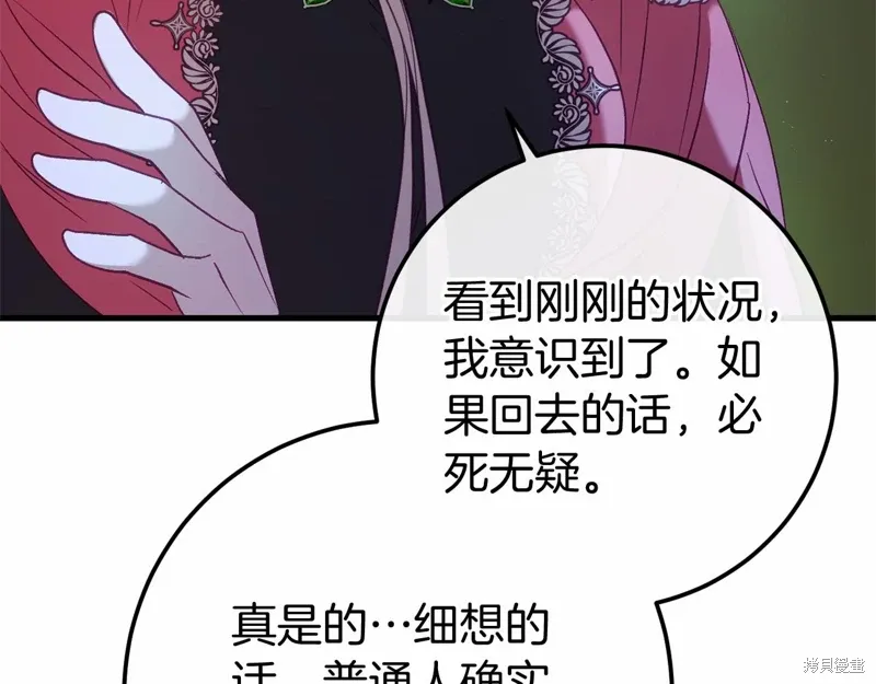 第56话 第162页