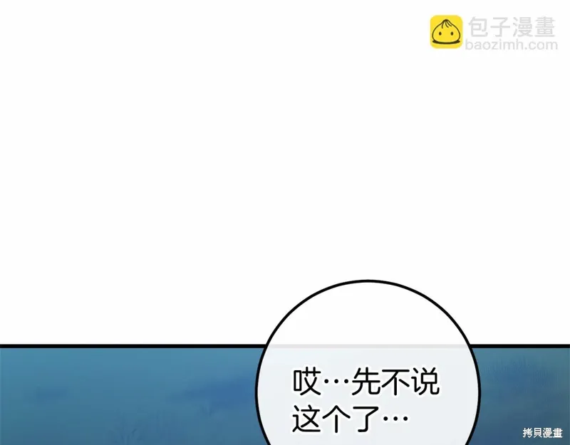 第56话 第170页