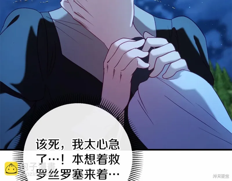 第56话 第194页