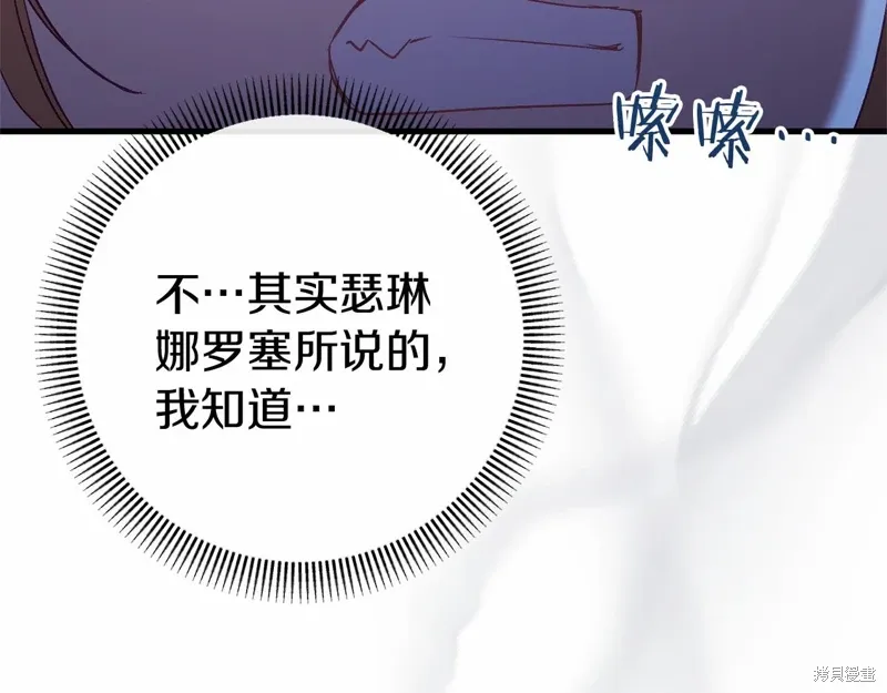 第56话 第197页