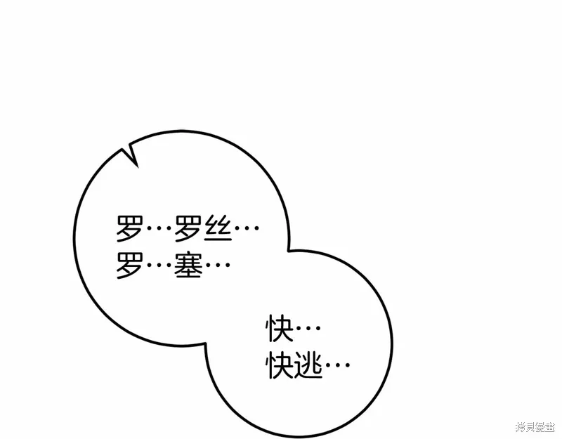 第56话 第206页