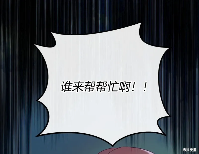 第56话 第209页
