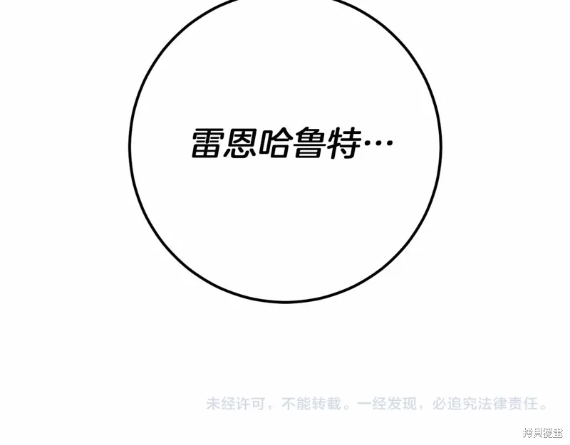 第56话 第233页