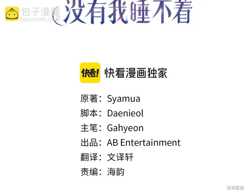 第57话 第3页
