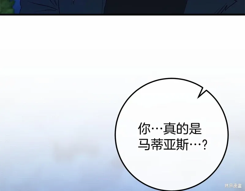 第57话 第16页