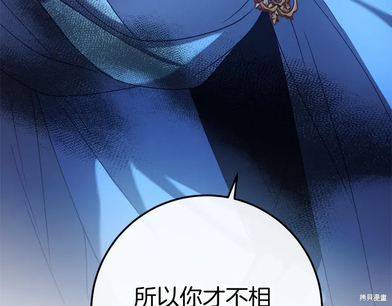 第57话 第24页
