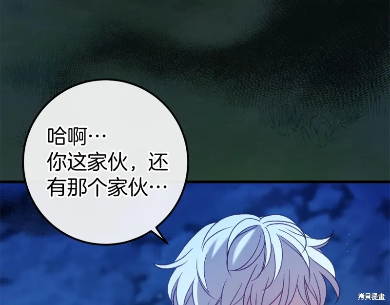 第57话 第33页