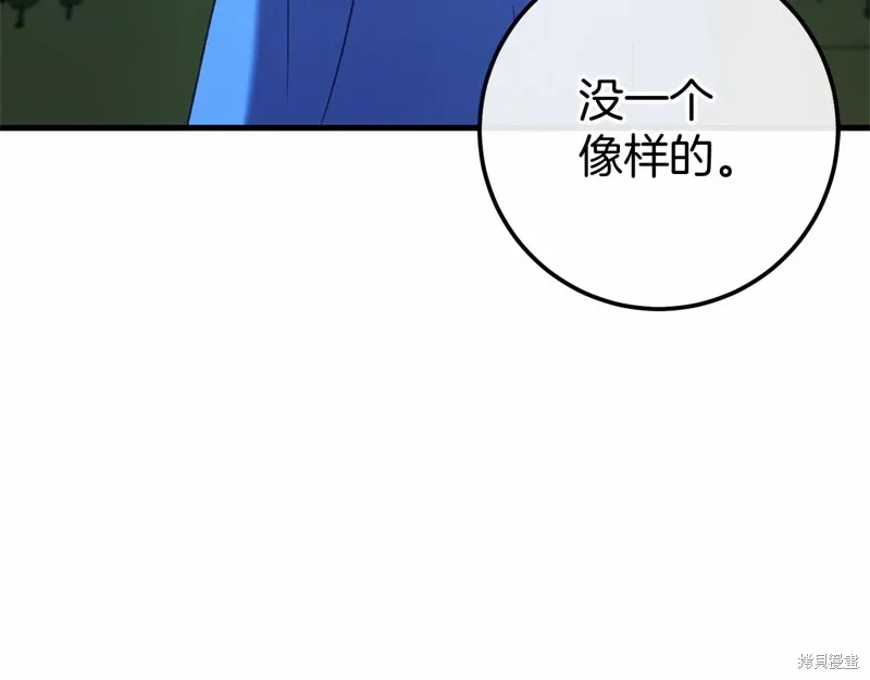 第57话 第35页
