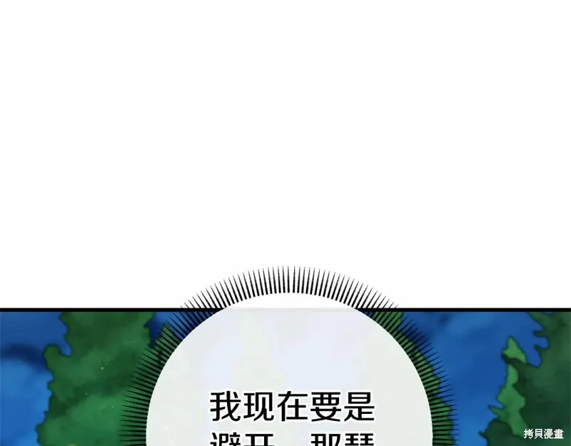 第57话 第50页