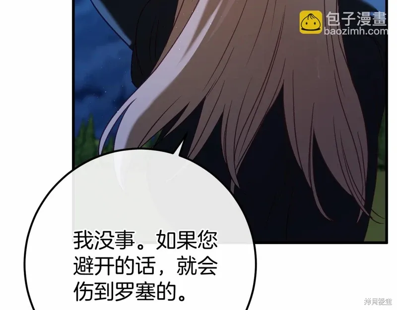 第57话 第67页