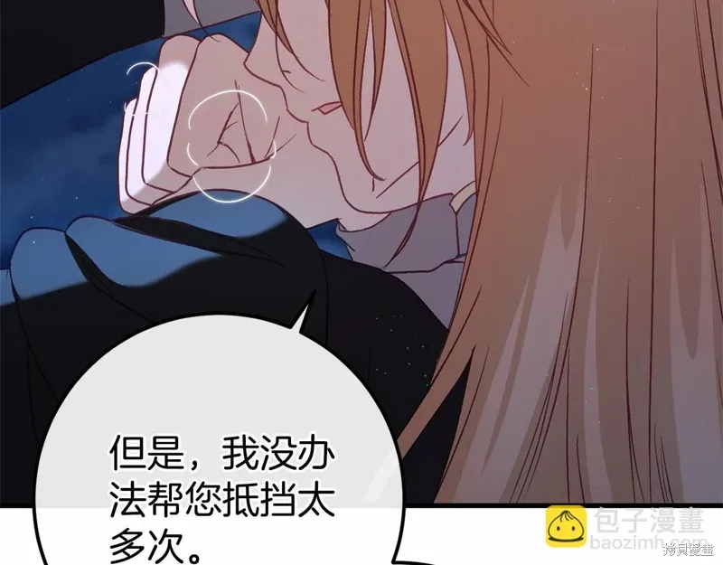 第57话 第70页