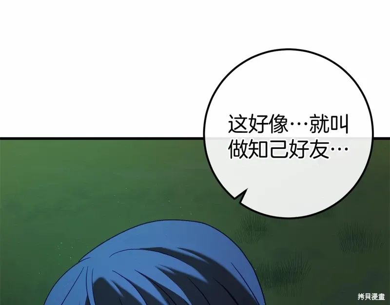第57话 第72页