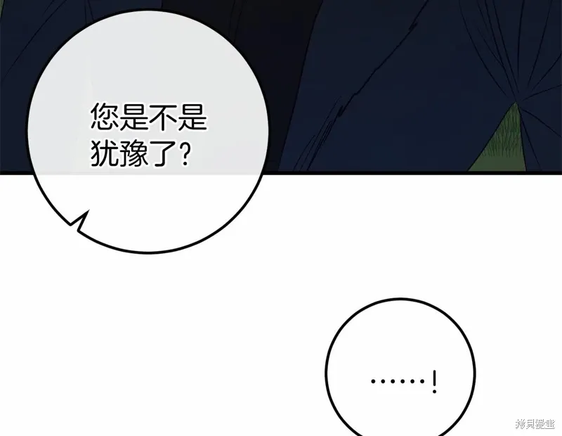 第57话 第74页