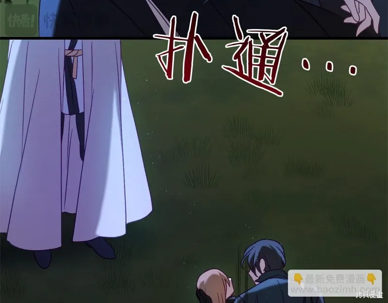 第57话 第77页