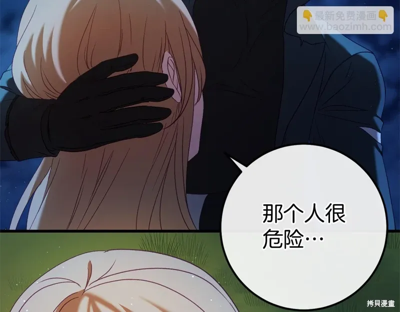 第57话 第82页
