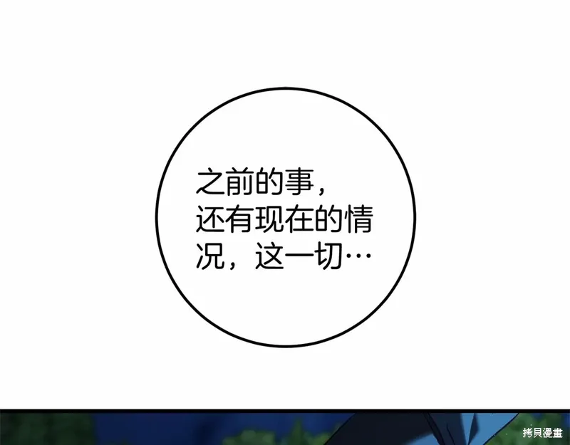 第57话 第97页