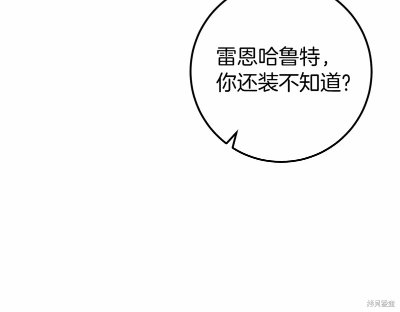 第57话 第132页