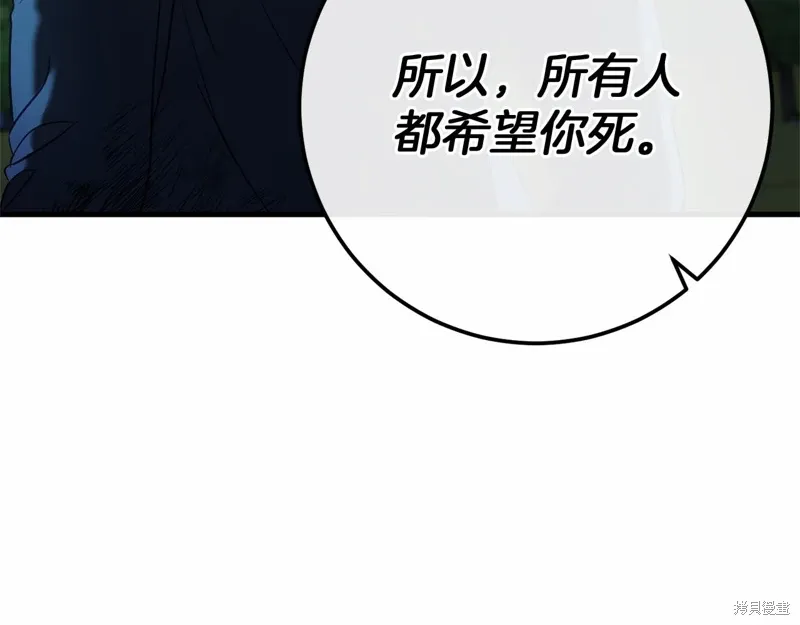 第57话 第138页