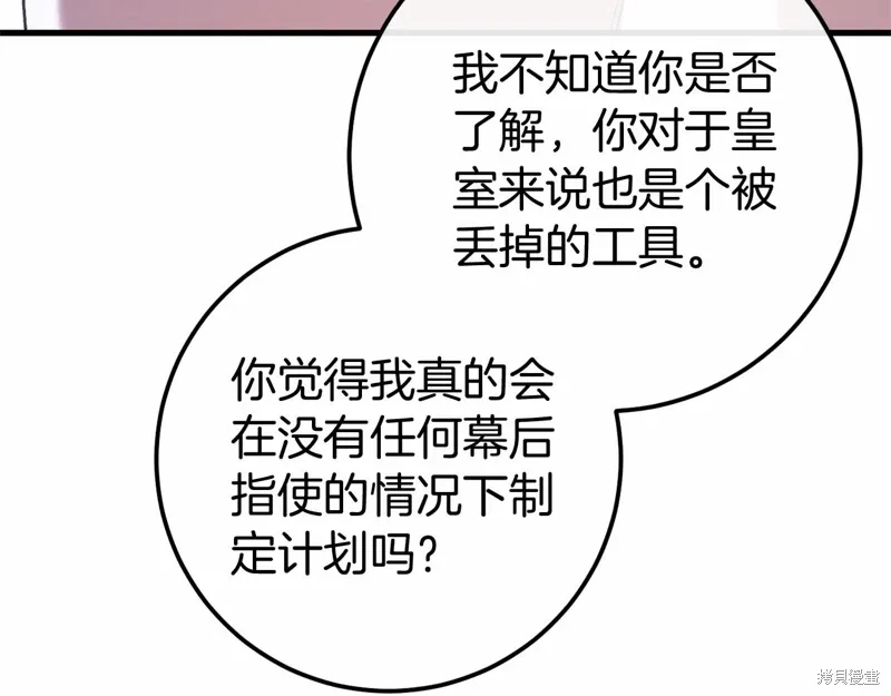 第57话 第143页