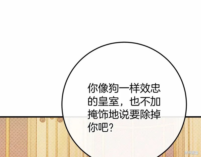 第57话 第144页