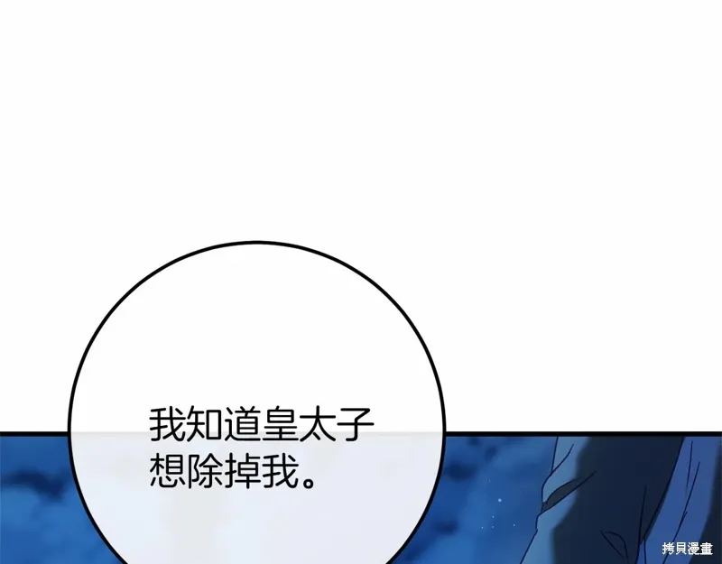 第57话 第160页