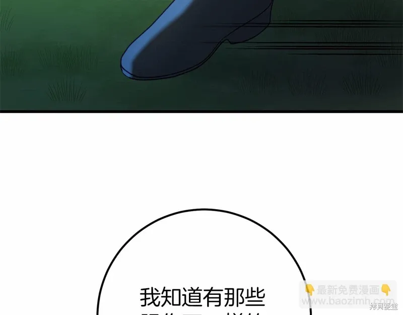 第57话 第170页