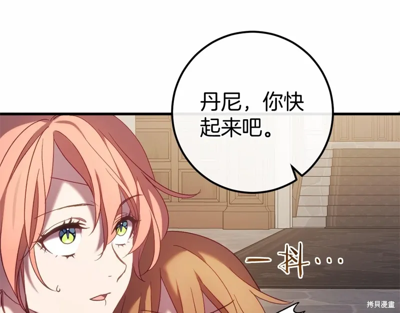 第58话 第7页
