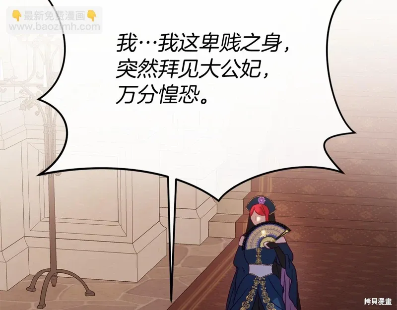 第58话 第9页
