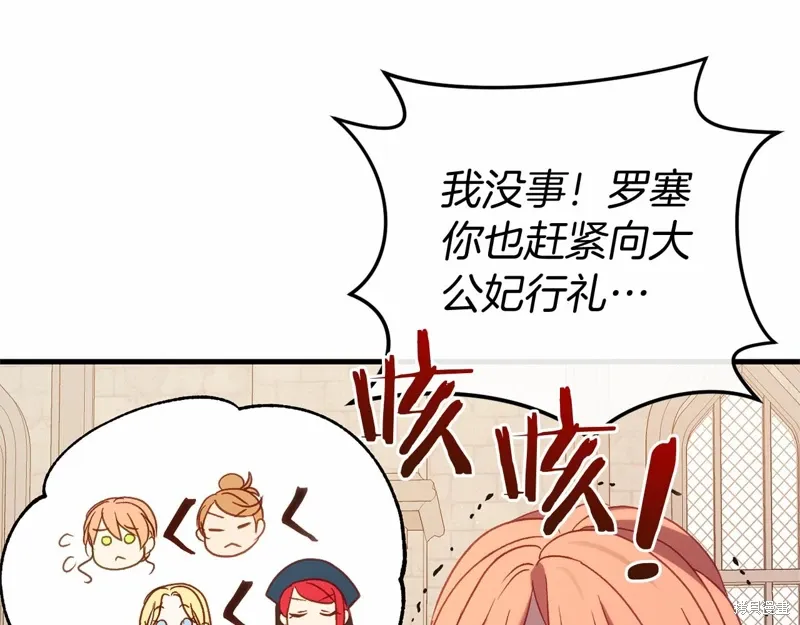 第58话 第12页