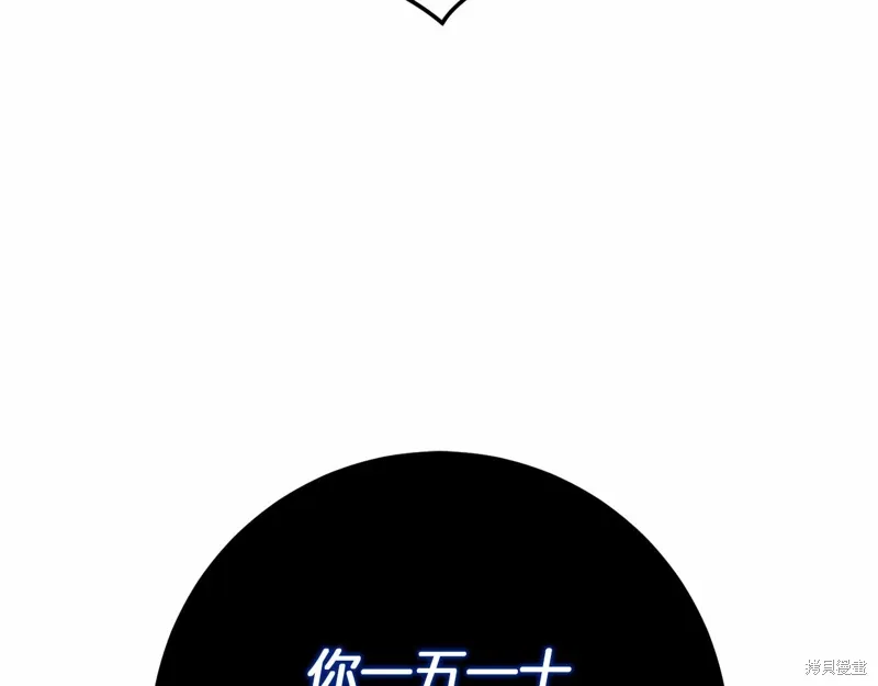 第58话 第21页