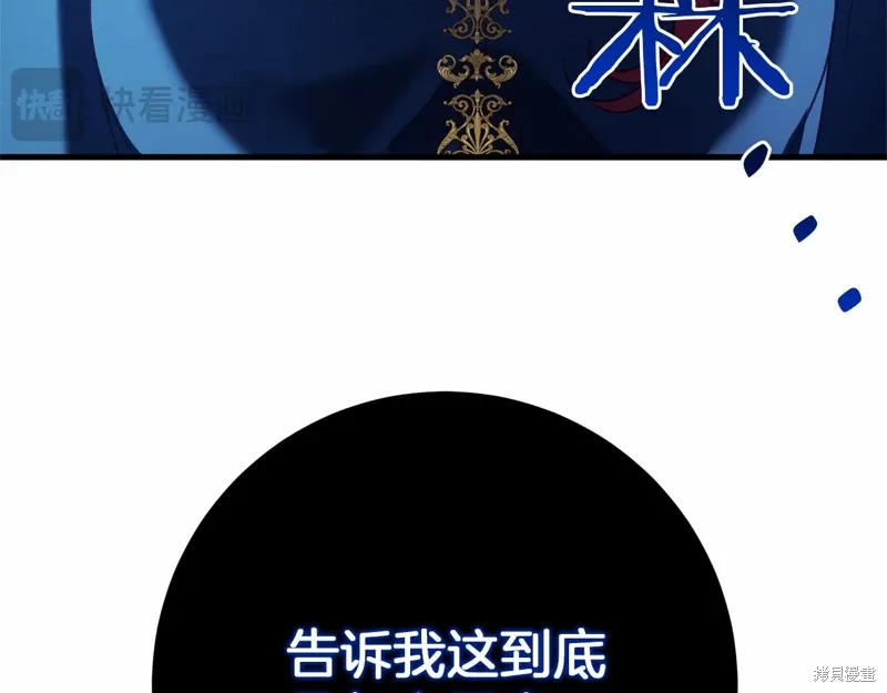 第58话 第24页