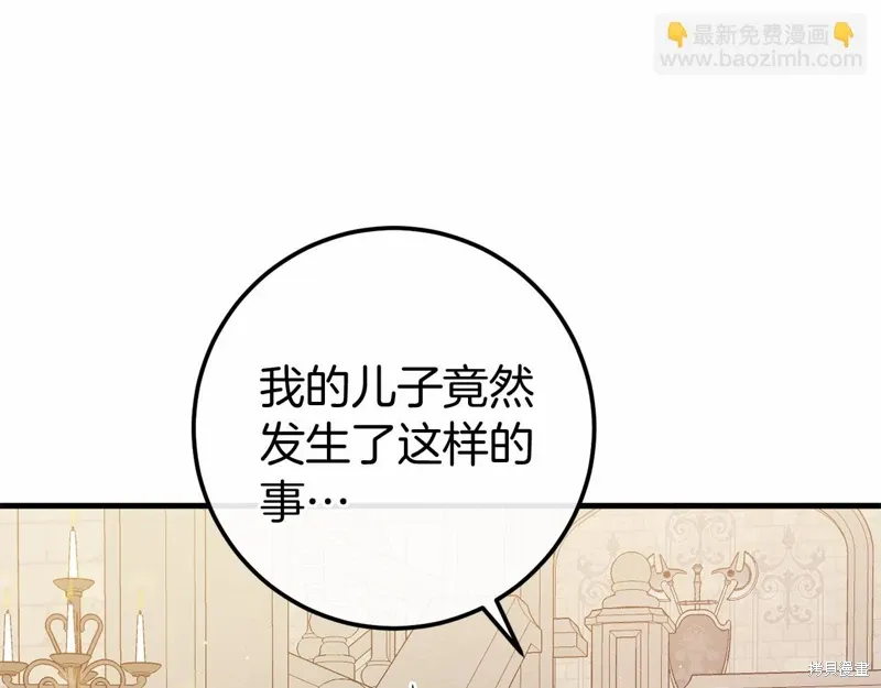 第58话 第29页