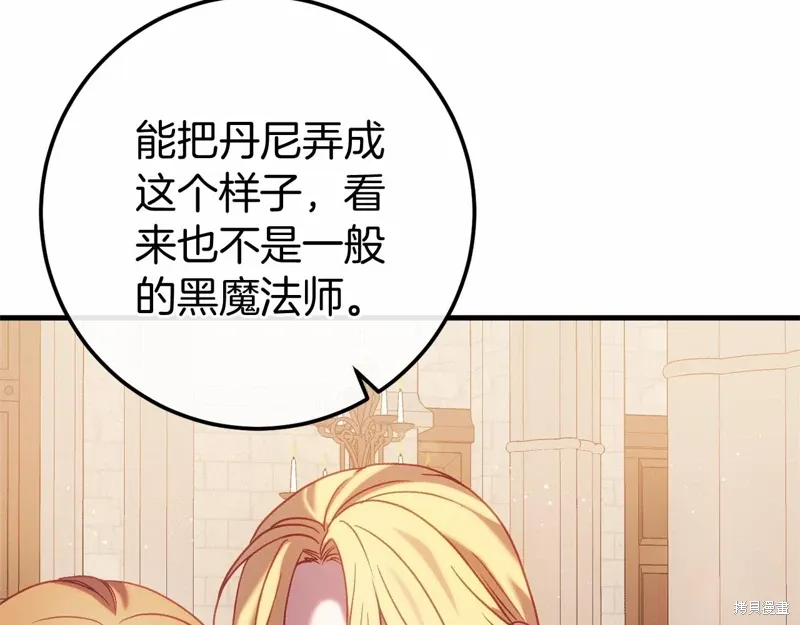 第58话 第32页