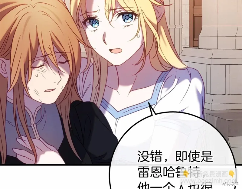 第58话 第33页