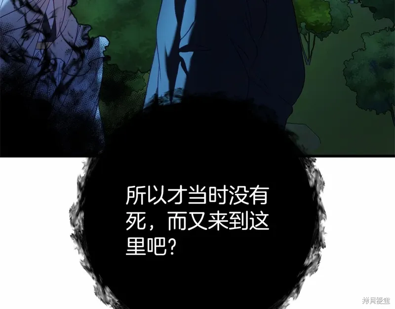 第58话 第86页