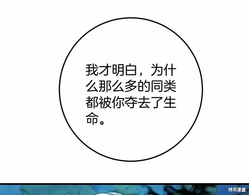 第58话 第95页