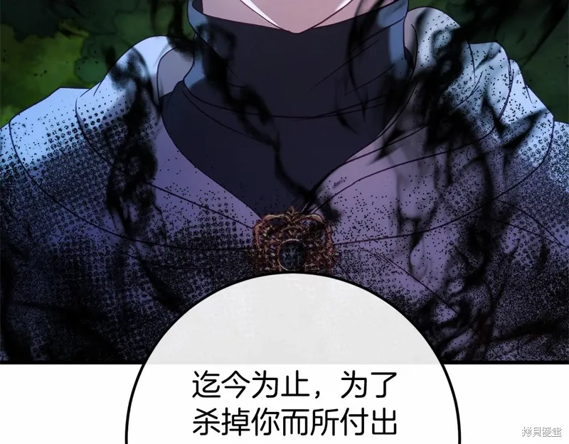 第58话 第97页