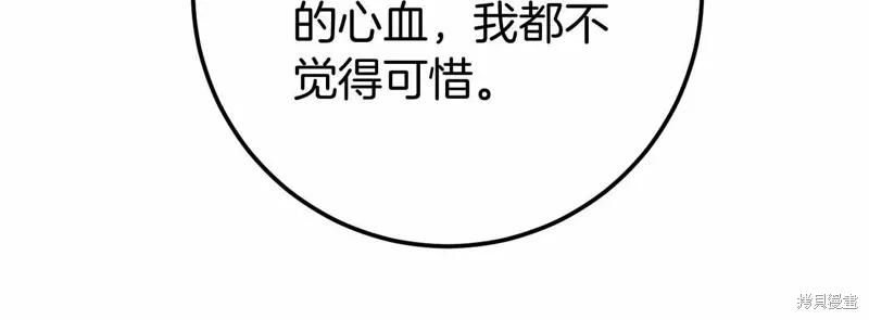 第58话 第98页