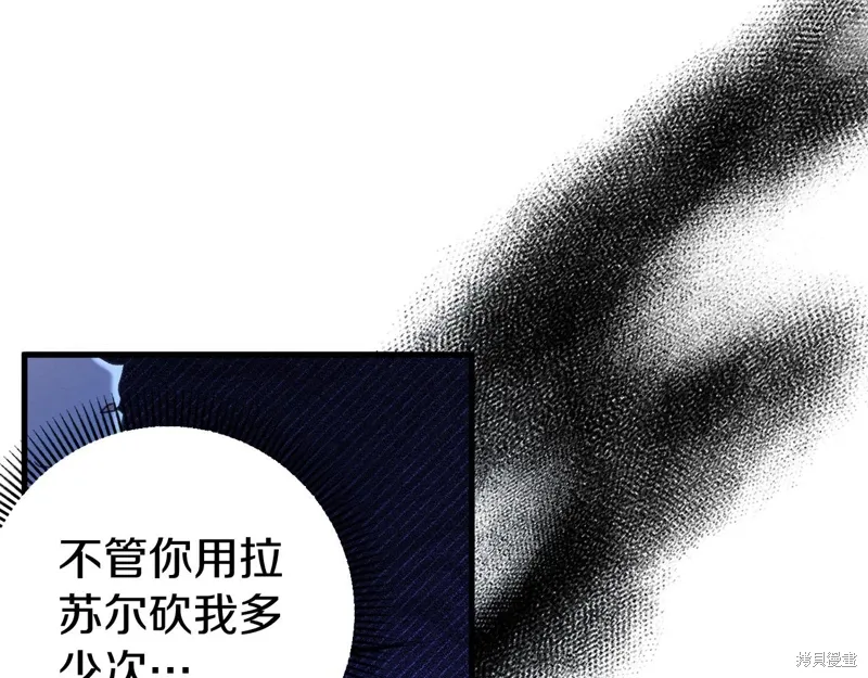 第58话 第106页