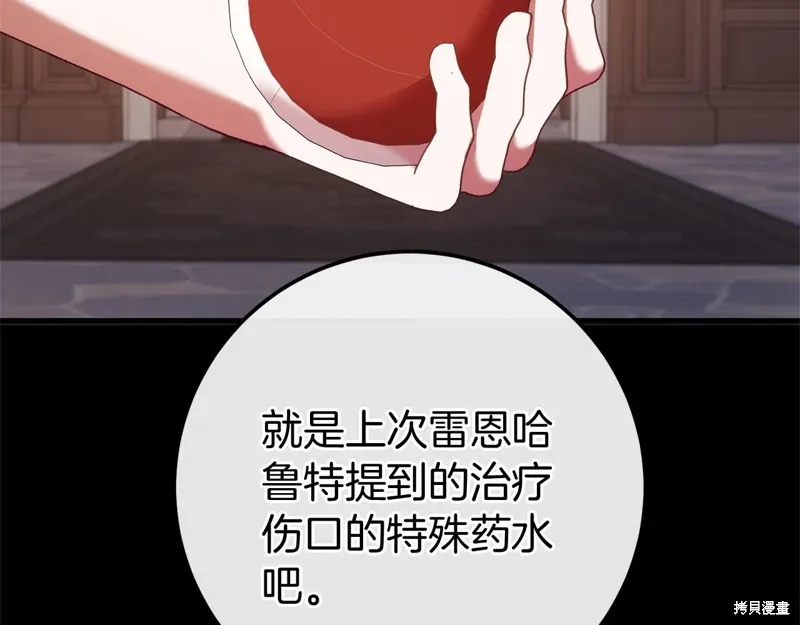 第58话 第156页
