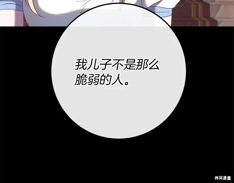 第58话 第166页