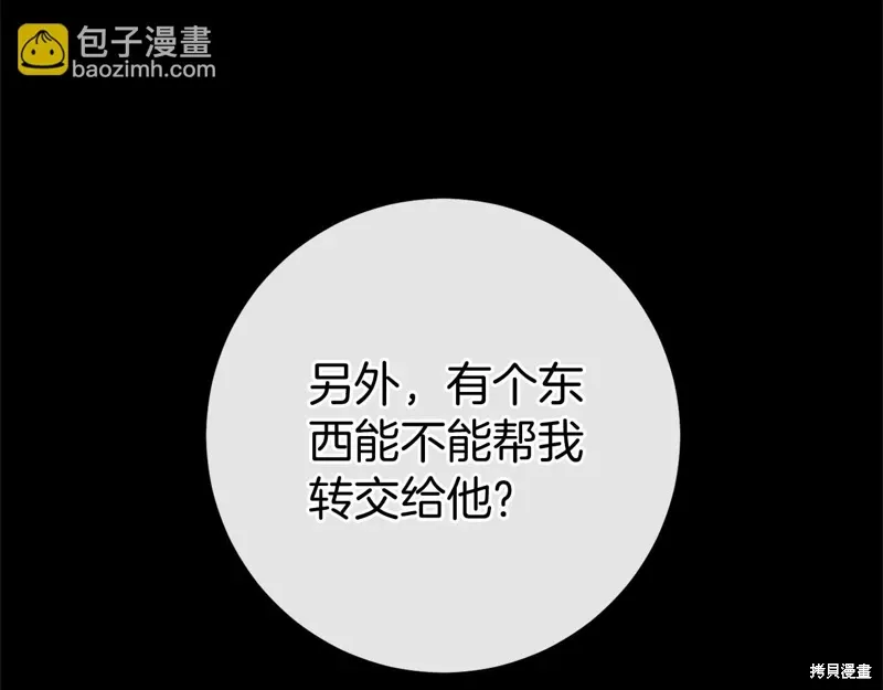 第58话 第167页