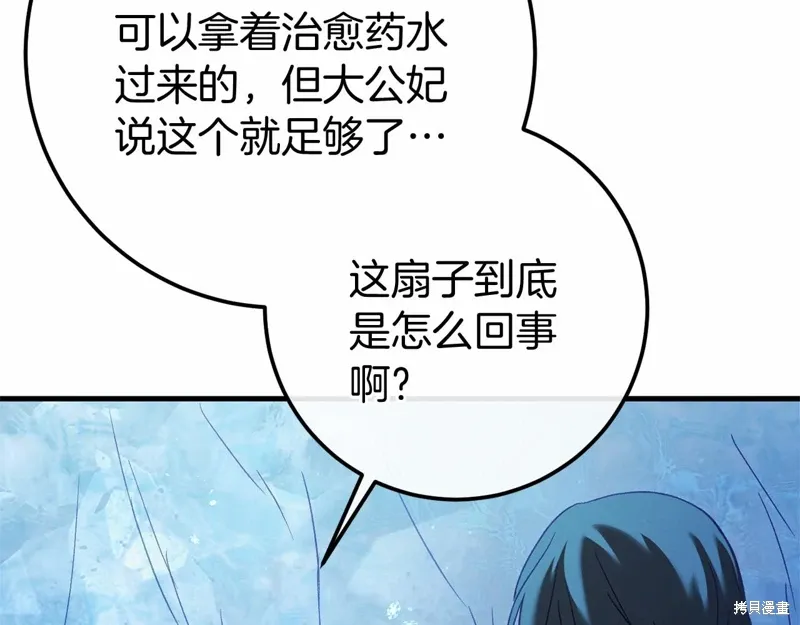 第58话 第177页